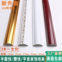 Modern white line TV wall border decorative wall strip semicircular gold line wallpaper furniture plastic edge strip