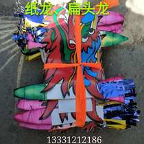 Funeral supplies Paper dragon Flat head dragon Color white copy paper 100 batches