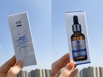 Shrimp combination essence 30 30ml Net Red combination repair anti-Yanghua beauty hundred