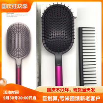 Breathable original Dyson airbag massage comb anti-static personal cleaning care long hair curling comb