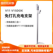 Suitable for Dyson V11V12V15 Dok punch-free charging stand storage rack vacuum cleaner original accessories