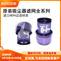 Suitable for Dyson Dyson vacuum cleaner v10v11v12v15 slim rear HEPA two-in-one purification filter