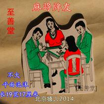 Burning paper sacrificial supplies foam mahjong card friends to burn the seventh anniversary of the grave