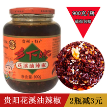 Guizhou Guiyang specialty country girl Huaxi oil pepper snack Peanut Chili sauce cold sauce sauce 900g