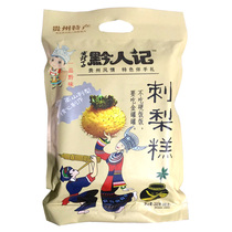 2 bags of Guizhou Guiyang special production Qianli Thorn Pear Pastry 200g snacks Snack Baked Pastry Dessert