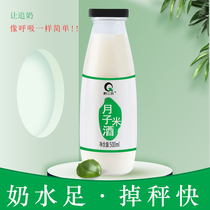 Guizhou three hundred Guizhou puree confinement glutinous rice wine alcohol-free sweet rice wine brewed juice after maternity breastfeeding alcohol-free glutinous rice wine