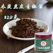 Mixed meal sauce burnt pepper sauce spicy Guizhou Sichuan Chongqing charcoal tiger skin green pepper sauce rice sauce chopped pepper sauce mixed noodle sauce