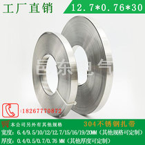 Yidong 12 7*0 76*30M304 stainless steel cable tie pipe packing steel belt sign binding hoop coil belt
