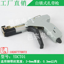 Self-locking stainless steel tie gun tie tightener steel strap clamp tie packer tensioner YDCT01