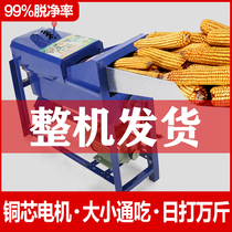 Home Corn Thresher 220v Packaged Valley Machine Baking Valley Exfoliator Beating Corn Machine Thresher