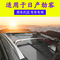 Suitable for Stiff Passenger Travelling Lee Rack Roof Crossbar Original Factory Style Nissan Surge Passenger Bus Top Shelf Suitcase Box Retrofit