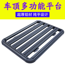 Suitable for the shepherds roof luggage rack frame General BMW Benz Land Rover Audi Odyssey multifunctional platform