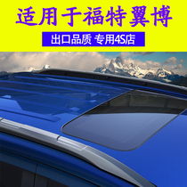 Suitable for the Ford wing Brow Li rack roof rack new 13-18 Wing Boar Roof Rack Crossbar Retrofit Decoration