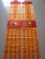 Taoist Law Society embroidery sails hanging flags Taoist flags long flags 2 meters