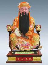 Baosheng Emperor Wu Zhenren Avenue Gong Strait Medical God custom-made wood carving painting 24 inches