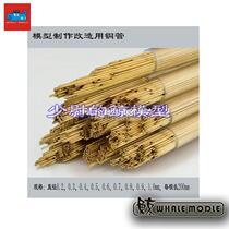 (1)Modified brass tube for model (non-industrial use)0 2-1 0mm each 200mm long Multiple specifications