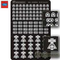 (Whale) 350094 1 350 general ship lifebuoy transformation etching sheet PE