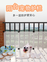 Dog baffle indoor balcony Fender barrier barrier isolation door rail cat cage household fence plastic pet fence