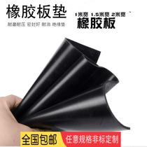 Rubber plate width 1 5 meters wear-resistant rubber cushion 2 meters wide shock-absorbing truck bucket Wall thickened rubber leather