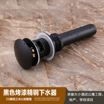 German high-end all copper black water drain big cover bounce basin water sink drain pipe