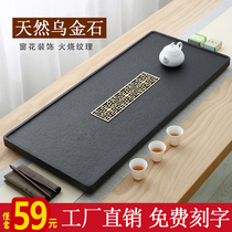 Natural black gold stone tea tray Household simple size tea table stone modern living room Kung Fu tea sea tray