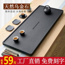 Natural black gold stone tea tray Household living room stone tea table Large and small simple creative Kung Fu tea set sea tray road