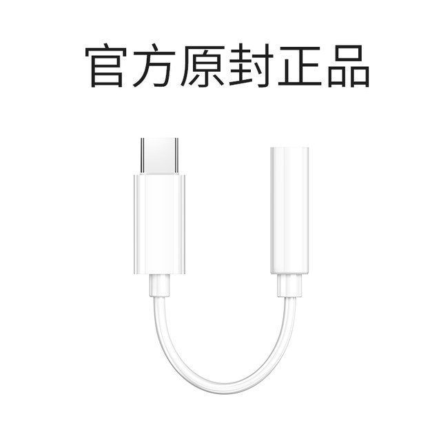 Suitable for typec headset adapter nova5pro Huawei p40 mobile phone tpc charging cable tapyc converter 8 millet 9 two-in-one tpyec6tapec Android typc interface tepyc Suitable for typec headset adapter nova5pro Huawei p40 mobile phone tpc charging cable tapyc converter 8 millet 9 two-in-one tpyec6tapec Android typc interface tepyc