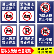 Fire channel Forbidden Parking Forbidden Occupancy Signs Access to and from Driveway Vertical Aluminum Plate Reflective Signage
