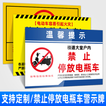 Prohibit electric vehicles are prohibited from entering the corridor stairwell residents are prohibited from parking electric vehicles