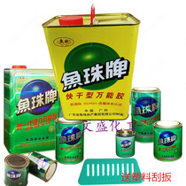 Yuzhu brand universal glue sticky metal plastic ceramic wood universal quick-drying strong glue spray cloth advertising carpet