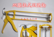 Ligong glass glue gun glue gun blocking gun silicone gun beauty sewing agent glue gun sealant gun universal glue gun
