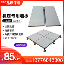 Anti-static machine room wallboard metal composite panel anti-static machine room color steel plate clean purification workshop special fire prevention