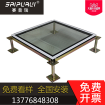 Cyperry all-steel tempered glass anti-static static light transparent glass room overhead floor 600