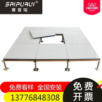 Ceramic surface all-steel anti-static floor ceramic tile surface anti-static machine room elevated raised floor 600 600 Machine Room