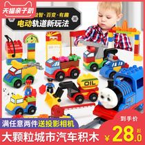 Childrens big particle building blocks toy puzzle force assembly car baby 1-3 girl boy 4-5-6 years old legao