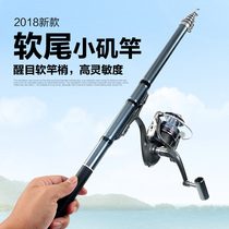 Carbon ultra-short soft tail slightly small rock rod fishing rod throwing rod sea rod set Rock fishing rod Rock rod valve rod raft rod Rock rod