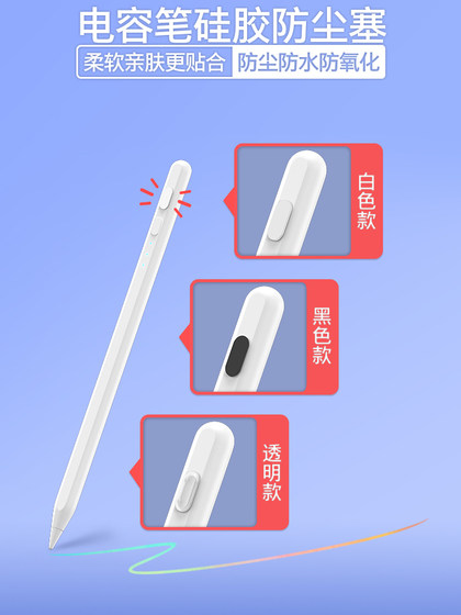 태블릿 스크린 스타일러스 타이프 포트 먼지 플러그 플러그 스타일러스 iPad에 적합한 바이시야 보시 그린 커패시터 펜 충전 포트 실리콘 플러그 레노 보 Xiaoxin Pad Stylus Power Plug 태블릿 스크린 스타일러스 타이프 포트 먼지 플러그 플러그 스타일러스 iPad에 적합한 바이시야 보시 그린 커패시터 펜 충전 포트 실리콘 플러그 레노 보 Xiaoxin Pad Stylus Power Plug