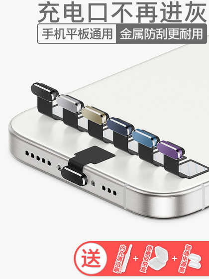 Oppo FindX8S+/7Ultra 휴대폰 더스트 플러그 리노 14Pro 데이터 포트 보호 플러그 K13TURBO 방지 A5 전원 플러그 N5 충전 포트 ACE5 ONEPLUS 13T에 적합합니다. Oppo FindX8S+/7Ultra 휴대폰 더스트 플러그 리노 14Pro 데이터 포트 보호 플러그 K13TURBO 방지 A5 전원 플러그 N5 충전 포트 ACE5 ONEPLUS 13T에 적합합니다.