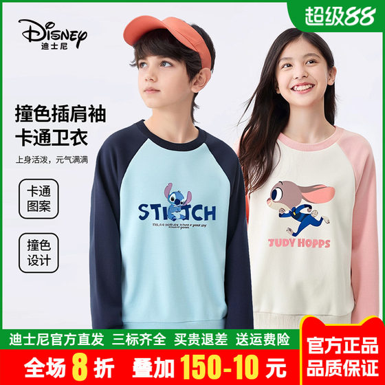 Disney children's clothing boys and girls round neck sweatshirt 2025 spring and autumn new medium and large children's loose sports top
Disney children's clothing boys and girls round neck sweatshirt 2025 spring and autumn new medium and large children's loose sports top