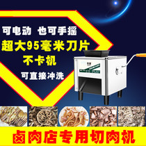 Im interested in cutting pig ears slicing machine commercial cooked meat slicer cutting pig ears machine braised meat cooked meat Small