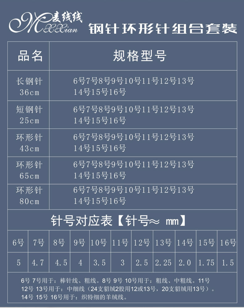 循环针 不锈钢长短毛衣针 毛线针 环形针套装 编织工具不锈钢直针