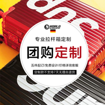 (group purchase customised) German World Geographies Suitcases Custom Logo Tie-suitcase Enterprise Pattern Customized