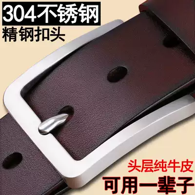images 0:VGXOUE皮带男士真皮青年潮腰带休闲中年头层纯牛皮裤带不锈钢针扣 images 0:VGXOUE皮带男士真皮青年潮腰带休闲中年头层纯牛皮裤带不锈钢针扣