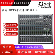 RunningMan MACKIE ProFX16 V2 16-channel Analog Mixer