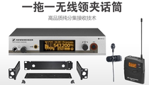 SENNHEISER Sensesel EW312G3 stage performance wireless collar clip microphone wireless microphone