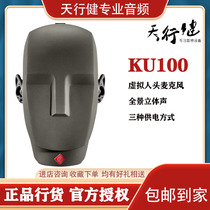 Noynman NEUMANN KU100 dummy head double ear stereo microphone head microphone German imports