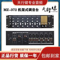 TASCAM MZ-372 rack-mounted tuning platform for spot supply