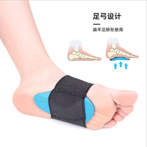 Day and night with flat foot correction insole EVA foot arch pad sole support elastic straps fixed arch half pad