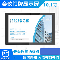 AIPLATE10 1 Meeting Room Appointment Door Card Intelligent Meeting Room Electronic Touch Meeting Appointment Customised Doorplate