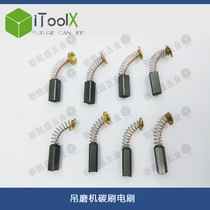 Carbon brush sling mill electric mill electric drill bench drill Wanli Red Bull AGP crane jade engraving machine carbon brush brush